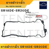 NISSAN SR18DE SR20DE ยางฝาวาล์ว ปะเก็นฝาวาล์ว นิสสัน (3 วงเดือน)  No.13270-35J05