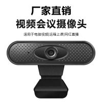 USB high-definition 1080P computer camera online class live conference camera cross-border webcam factory direct supply security camera