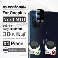 ฟิล์มเลนส์กล้อง Oneplus Nord N10 คลุม 360 องศา กระจก กันรอย กล้องหลัง - Full Protector Rear Camera Lens Tempered Glass for Oneplus Nord N10