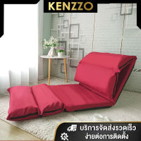 KENZZO : Long Lazy Chair  B เก้าอี้ เบาะนั่งราคาถูก นุ่มสบาย เก้าอี้ปรับระดับ พับได้หลายมุม คุณภาพดี (Long Lazy Chair )