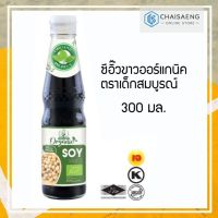 ❤ไม่มีได้ไม่แน้ว❤ Deksomboon Organic Soy Sauce ซีอิ๊วขาวออร์แกนิค ตราเด็กสมบูรณ์ 300 มล.  RT1.14490❗❗มีจำนวนจำกัด❗❗