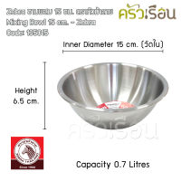 Zebra ชามผสมแป้ง สเตนเลส 15 ซม. 0.7 ลิตร ตราหัวม้าลาย 135015