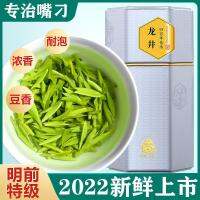 Zhenshang One Drink ชาหางโจว Longjing แท้2022ชาเขียวชาใหม่ก่อนฝนตกเช้า Super Tender Bud Spring Tea 250G