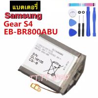 แบตเตอรี่ เดิม Samsung Gear S4 46mm R800 R805 R810 SM-R800 SM-R805 SM-R810 472mAh EB-BR800ABU พร้อมชุดถอด+แผ่นกาวติดแบต ร้าน TT.TT Shop