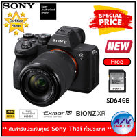 Sony A7M4K กล้องไฮบริดฟูลเฟรม Alpha 7 IV Mirrorless Camera + 28-70mm Lens (ILCE-7M4K) *FREE - SD64GB* By AV Value