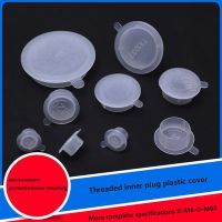 Plastic Hole Plug Cap Threaded Hole Plug Cap Inner Plug Hole Cap Inner Protective Sleeve Round Pipe Plug Decoration