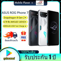 ASUS ROG Phone 7 Gaming Phone Snapdragon 8 Gen 2 6.78 นิ้ว 165Hz AMOLED 50MP Triple Camera แบตเตอรี่ 6000mAh 65W Fast Charge Android 13 ASUS สมาร์ทโฟน รับประกัน 1 ปี