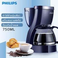 เครื่องชงกาแฟ เครื่องชงกาแฟอัตโนมัติ เครื่องชงกาแฟ drip เครื่องชงกาแฟอเมริกัน 0.75 ลิตร เครื่องชงกาแฟที่บ้าน