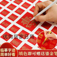 2023 สีแดงเล็กๆน้อยๆ 100 กรอบรูป Gongge Baixi Baifu Baishou diy ของขวัญแต่งงานที่เขียนด้วยลายมือสำหรับผู้สูงอายุ