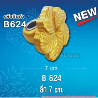 สแตนลอย B624 จำนวน 1 ชิ้น ดอกชบา อุปกรณ์ลายประดับ เป็นลวดลายสำหรับประดับเพื่อเพิ่มความสวยงาม #สแตนเลส #ลายประดับ #สแตนลอย