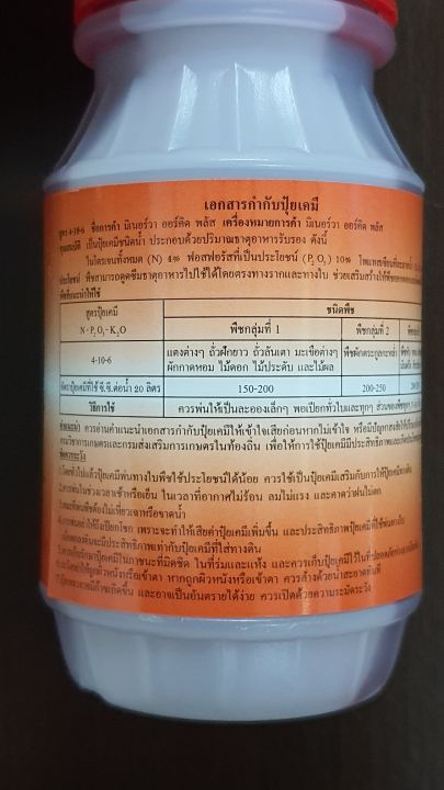 อาหารเสริมกล้วยไม้เข้มข้น-มิเนอร์วา-ออร์คิด-พลัส-orchid-plant-food-orchid-plus