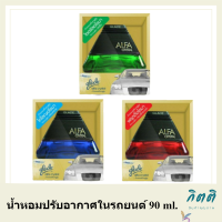 Glade Alfa Crystal เกลด อัลฟ่า คริสตัล น้ําหอมปรับอากาศในรถยนต์ 90 ml. รหัสสินค้าli2043pf