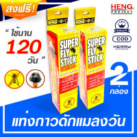 รำคาญกับปัญหาแมลงวัน? ไม่ต้องทนกับปัญหาเหล่านี้อีกต่อไป! เพียงคุณใช้ - แท่งจับแมลงวัน DERMOVE ประสิทธิภาพสูง สามารถเพิ่มประสิทธิภาพการดักจับแมลงวันโดยเติมน้ำหวานเล็กน้อยลงในฝาสีดำด้านล่าง แท่งกาวชนิดเหนียวพิเศษ ดักจับแมลงวัน และแมลงชินชนิดอื่นได้ดีเลิศ