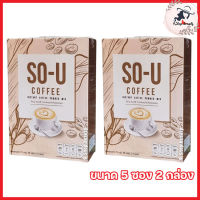 So U Coffee กาแฟ โซยู โซยูกาแฟปรุงสำเร็จชนิดผงโซยูกาแฟตั๊กแตน [ขนาด 5 ซอง] [2 กล่อง]