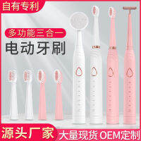 Toothbrushzhao30อะคูสติกแบบ3อิน1ชาร์จได้สำหรับผู้ใหญ่และเด็กแปรงสีฟันไฟฟ้าซักนวดหน้า