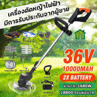 1680W 36V เครื่องตัดหญ้า เครื่องตัดหญ้าไฟฟ้า มีการรับประกันจากผู้ขาย แบตเครื่องตัดห มีการรับประกัน เครื่องตัดหญ้าไร้สาย อุปกรณ์เสริมเครื่องตัดหญ้า 9 ชนิด