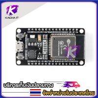 ESP8266MOD DevkitC module development board Wi-Fi+BT+BLE MCU module for project arduino electronic IOT DIY อุปกรณ์ โปรเจค ไฟฟ้า อิเล็คทรอนิกส์ Unohome