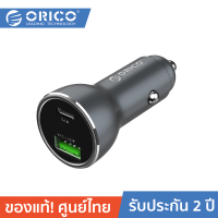 ORICO UPD-2U โอริโก้ ที่ชาร์จในรถยนต์ หัวชาร์จในรถ ที่ชาร์จมือถือ ชาร์จเร็ว ที่ชาร์จแท็บเล็ตในรถ