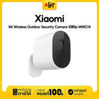 XiaoMi Mi IMILAB EC2 / EC2+Gateway กล้องวงจรปิดไร้สาย (GB V.) 1080P แบตในตัว กันน้ำ ศูนย์ไทย