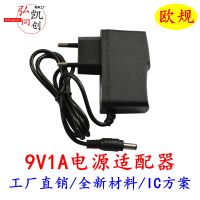 Factory direct European regulation 9V 1A switching power adapter router ADSL cat European standard 9v1a power supply