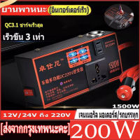 อินเวอร์เตอร์ในรถยนต์ 12V 24V เป็น 220V ตัวแปลงไฟ multi-function car socket charger อินเวอร์เตอร์รถยนต์ เครื่องแปลงไฟรถยนต์ หม้อแปลงไฟฟ้า ซ็อกเก็ตชาร์จรถ 4