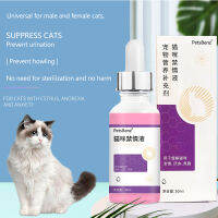 Cat Forbidden Lov 50Ml Estrus Female Cat ยับยั้งเสียงหอนผ่อนคลายแมวชายรักระงับผง