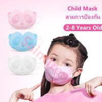 5 PCS Child Mask หน้ากากเด็ก 2-8 ปี 3D สามมิติป้องกันผ้าอ้อมเด็กอนุบาลเด็กหน้ากาก