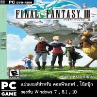 Final Fantasy III [Offline]