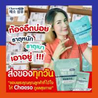 เชโซ ไฟเบอร์ Chaeso Fiber เจ้าเดิม Hestia Detox ดีท็อกซ์ น้ำชงผลไม้ มีกากใยสูง ขับถ่ายดี ไม่ปวดบิด ไม่มีน้ำตาล ส่งไว กดสั่งเลยจ้า