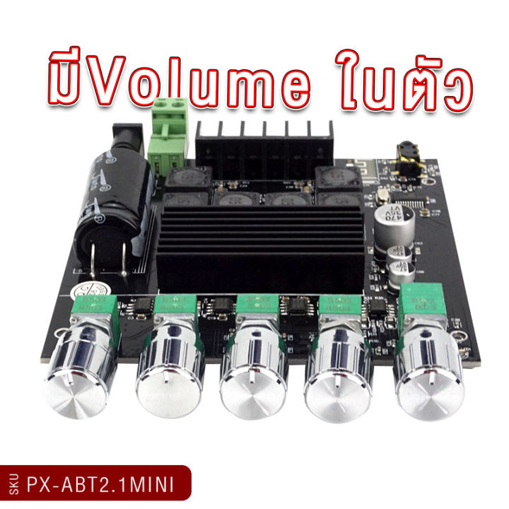 platinum-x-แอมป์จิ๋ว-บลูทูธ-แอมป์จิ๋วแรงๆ-เพาเวอร์แอมป์จิ๋วระบบ-2-1-แผงวงจร-bluetooth-ขนาดเล็กกำลังขับสูง-เพาเวอร์รถยนต์-poweramp-แอมป์รถยนต์-ขายดี