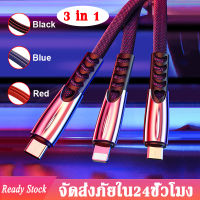 สายชาร์จ 3 in 1 สายชาร์จA pple/Micro USB/Type-C Baseus 3 in 1 Fast Charging USB Cable For i Phone/Android/Type-C สายชาร์จ ยาว1.2M A22