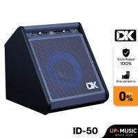 แอมป์กลองไฟฟ้า DK iD-50 คุณภาพเสียงดี