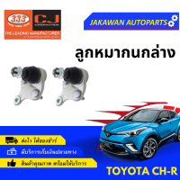 ลูกหมากปีกนกล่าง TOYOTA CH-R (3B-T222) ลูกหมาก 333 ตองสาม