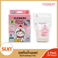 SUNMUM (ซันมัม) ถุงเก็บน้ำนม 5oz จำนวน 50ใบ/กล่อง รุ่น Economy (1/3 กล่อง)