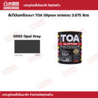 TOA สีนํ้ามันเคลือบเงา Glipton 3.875 ลิตร #G682 Opal Grey พร้อมส่ง ราคาถูกสุด !!!!