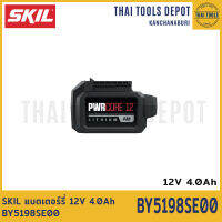 SKIL แบตเตอร์รี่ 12V 4.0Ah BY5198SE00 รับประกันศูนย์ 6 เดือน