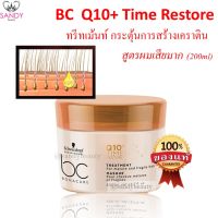 ขายดี! ทรีทเม้นท์ชวาร์สคอฟ Q10 Schwarzkopf บำรุงล้ำลึก สำหรับผมแห้งเสีย