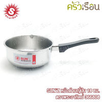 SUNZ หม้อด้าม ญี่ปุ่น 18 ซม. ไม่มีฝา ความจุ 2 ลิตร ตราพระอาทิตย์ 366808 หม้อหาง หม้ออุ่น หม้อโจ๊ก หม้อต้ม หม้อยำ หม้อปากเท หม้อด้ามญี่ปุ่น