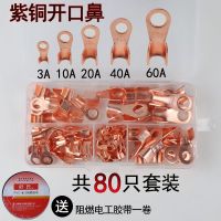 OT Copper Open Nose Wire Terminal Connector Ear 3 10 20 40 60A Combination Set