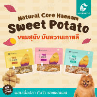 ขนมสุนัขสาย Healthy นำเข้าจากเกาหลี  เกรดพรีเมี่ยม Natural Core Haenam Sweet Potato ผลิตจากมันหวานเกาหลี ผสมเนื้อปลา ตับ