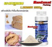 กลูเตนผง Loonva 250g สร้างเส้นใย ทำชิ้นเกี่ยวตกปลานิล