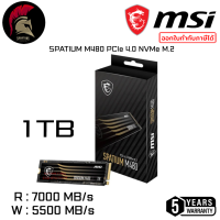 MSI SPATIUM M480 PCIe 4.0 SSD NVMe M.2 1TB เอสเอสดี