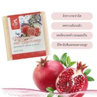 Pomegranate and Yoghurt soap สบู่ทัทิมโยเกิร์ต 4 ก้อน ขนาดก้อนละ 100 กรัม