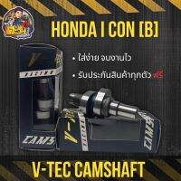 V-tec อะไหล่แต่ง งานชาร์พ ฮอนด้าไอคอน Honda ICON [B]