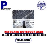 KEYBOARD NOTEBOOK ACER ASPIRE E5-473 E5-422 E5-422G E5-432 E5-432G E5-452G / คีย์บอร์ดโน๊คบุ๊ค เอเซอร์ ภาษาไทย-อังกฤษ