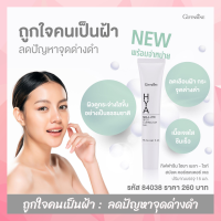 ส่งฟรี ไฮยา เมลา–ไวท์ สปอต คอร์เรคเตอร์ เจลเจลแต้มผิว ช่วยลดเลือนฝ้า กระ จุดด่างดำ และ รอยหมองคล้ำ อย่างมีประสิทธิภาพ กิฟฟารีนแท้