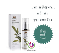 อภัยภูเบศร , รีแพร์ พอร์มินิไมซิ่งเซรั่ม 30g ลด10% ผิวเรียบเนียน รูขุมขนกระชับ แลดูเล็กลง