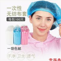 [COD] Strip cap disposable non-woven dust-free headgear net hair set workshop oil-proof food chef factory is waterproof