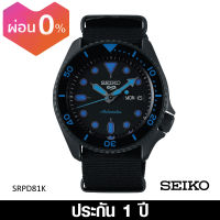 Seiko (ไซโก) นาฬิกา New Seiko 5 Sports Automatic ระบบออโตเมติก สายไนลอน ขนาดตัวเรือน 42.5 มม.