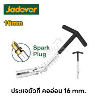 Jadever บล็อกถอดหัวเทียน ตัว T คออ่อน ประแจตัวที ขนาด 16 มม. และ 21 มม. ( T-handle spark plug socket wrench )